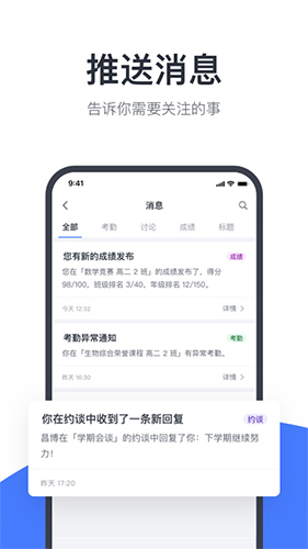 希悦校园app0