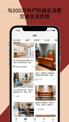 造作新家app1