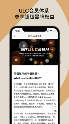 造作新家app4