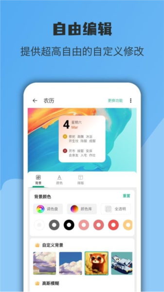 亿象小组件app1