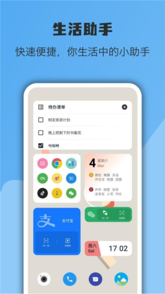 亿象小组件app3