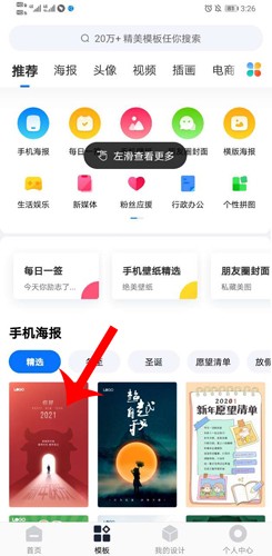 创客贴设计海报7