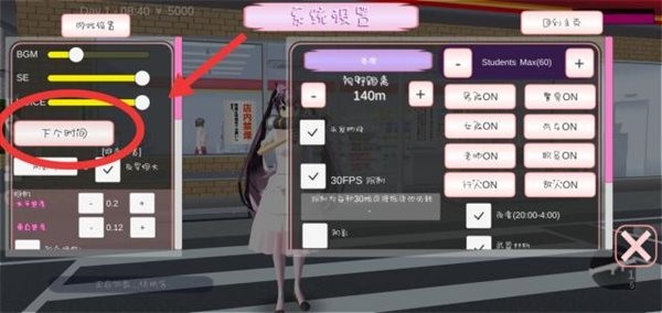 樱花校园模拟器中文版20230