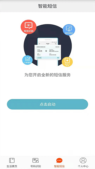 电话邦1