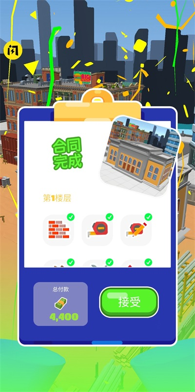 建房模拟器(Construction Simulator)1