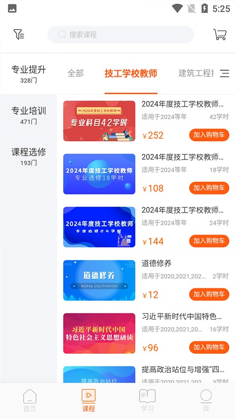 广东学习网2