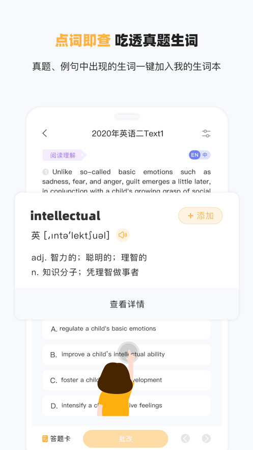 研小白英语app0