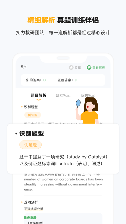 研小白英语app1