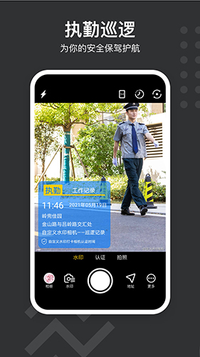 自定义水印相机app0