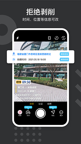 自定义水印相机app2
