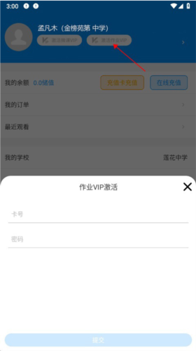 新教育学生端app怎么查成绩图片1