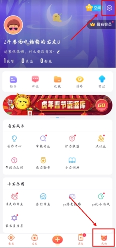 最右app怎么注销账号图片1