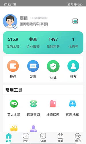 e约车app1