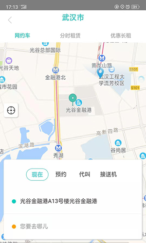 e约车app2