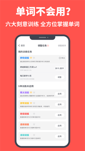 拓词app3