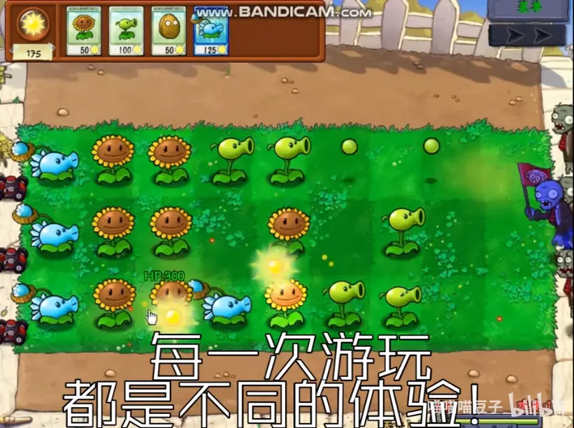 植物大战僵尸抽卡限定版3