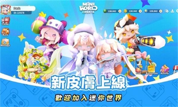 迷你世界国际服官方版1