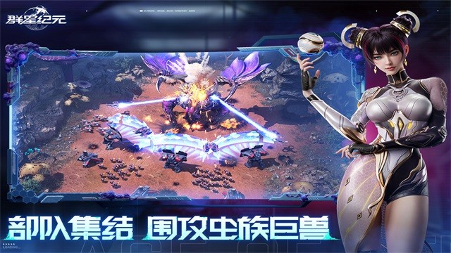 群星纪元手游0