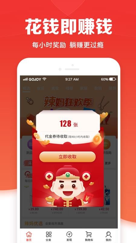 Gojoy3