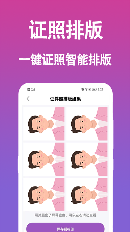 证件照生成1