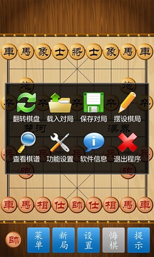 中国象棋手机版1