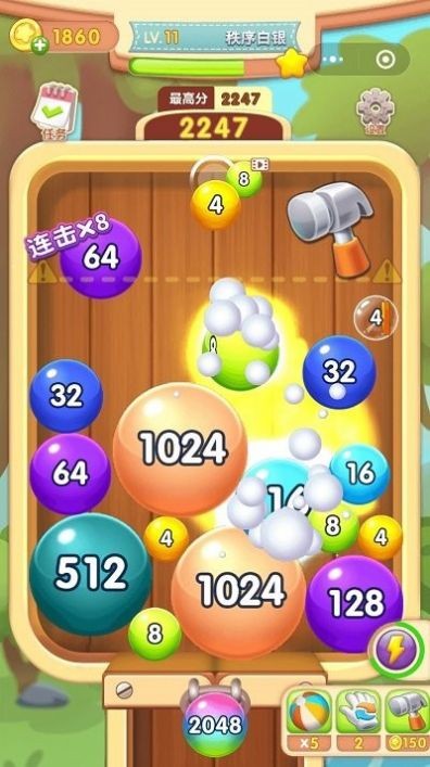 2048球球合成红包版0