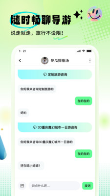 果游软件2