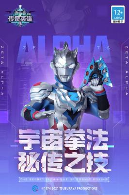 奥特曼传奇英雄存档版20241