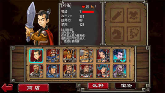 帝国塔防2(Empire defense2)0