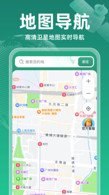 卫星高清实时地图