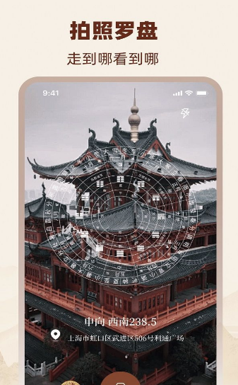 罗盘hd水平仪app2