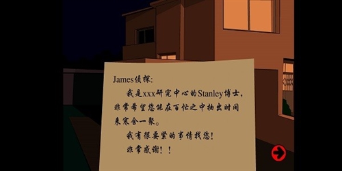 Stanley博士的家