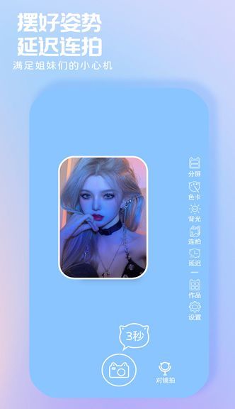 小鹿补光灯app