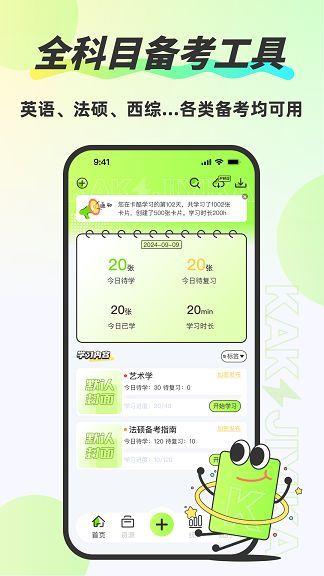 卡酷记忆卡app1