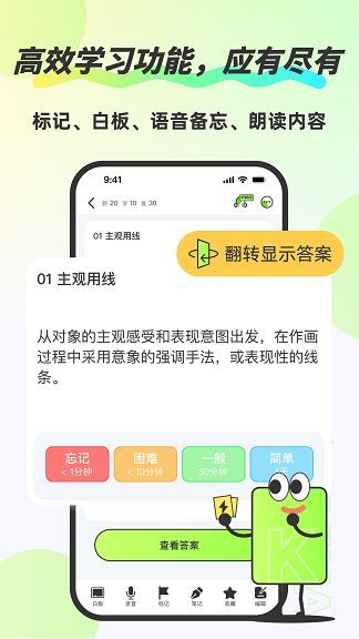 卡酷记忆卡app2