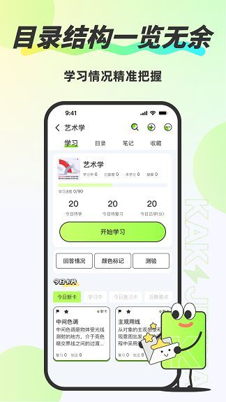 卡酷记忆卡app3