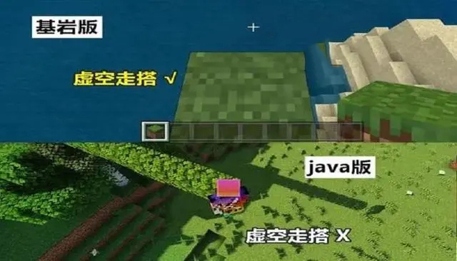 minecraft java版