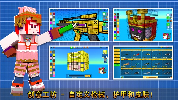 pixelgun3d1