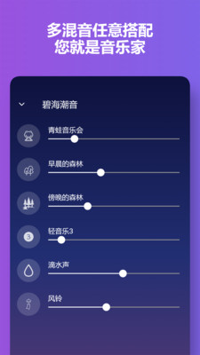 碧海潮音app0