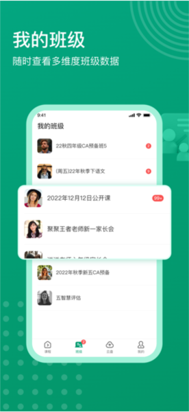 根源优课app4