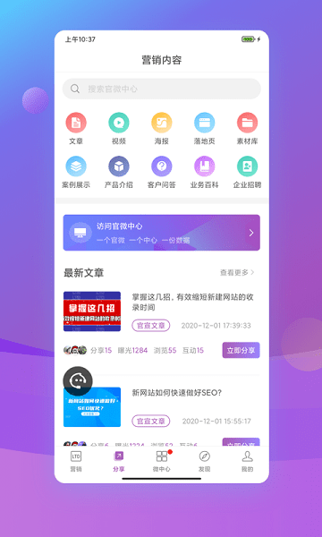 官微中心app0