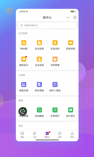 官微中心app1