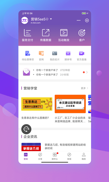 官微中心app2