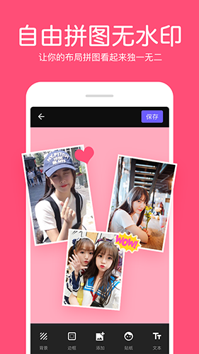 照片拼接编辑器app1