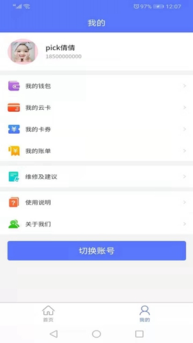 慧生活798app0