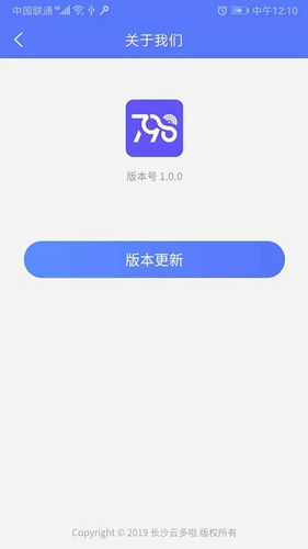 慧生活798app2