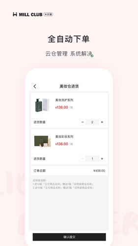 米友圈app2