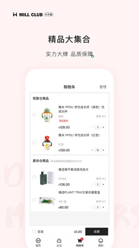 米友圈app3