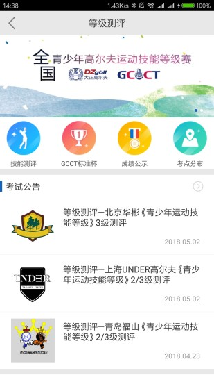 大正高尔夫app0