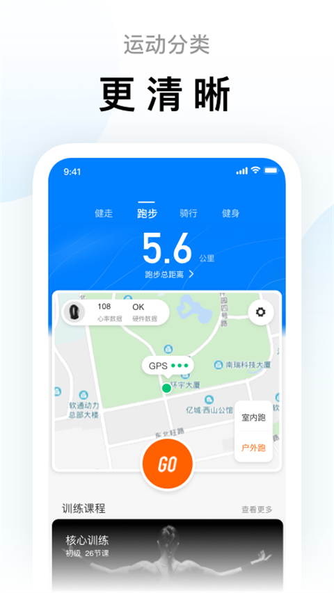 小米运动手环app2